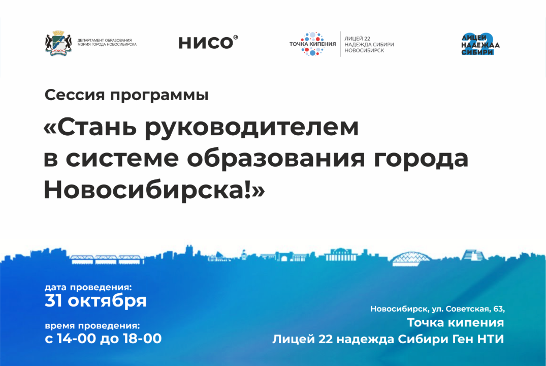 Сессия образовательной программы подготовки кадрового рез...