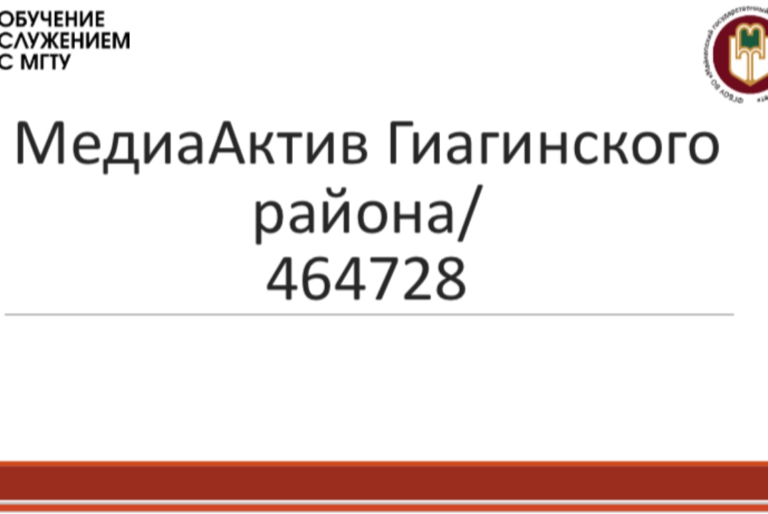 Встреча 2: Разработка макета флаера по теме «Стратегия продвижения информации местных СМИ среди молодёжи»
