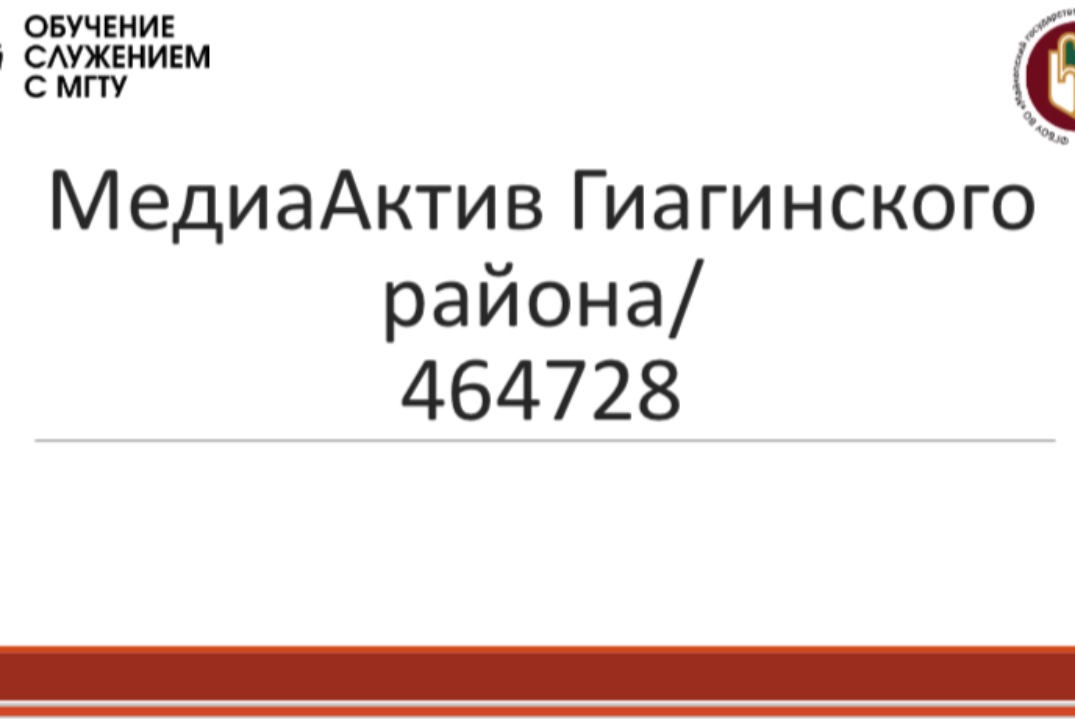 Встреча 4: Определение содержание флаера для продвижения местных СМИ