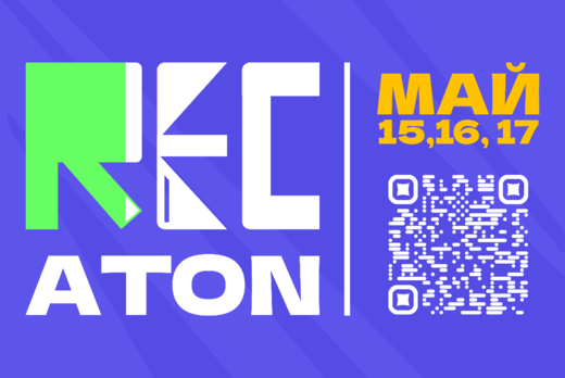 RECaton. День 2