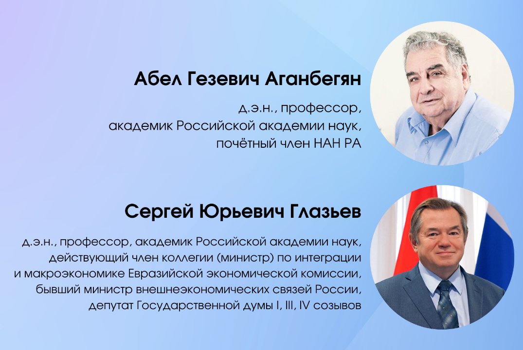 Заседание научного семинара академика РАН Абела Гезевича...