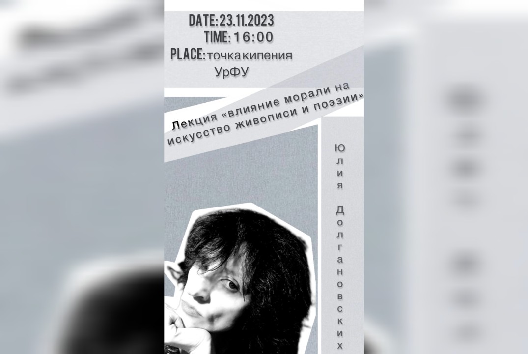 Этические субботники: влияние морали на искусство живопис...