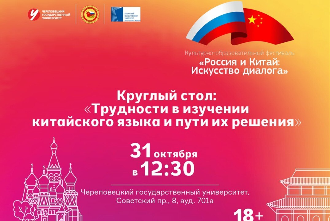 Трудности в изучении китайского языка и пути их решения