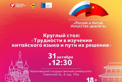 Трудности в изучении китайского языка и пути их решения