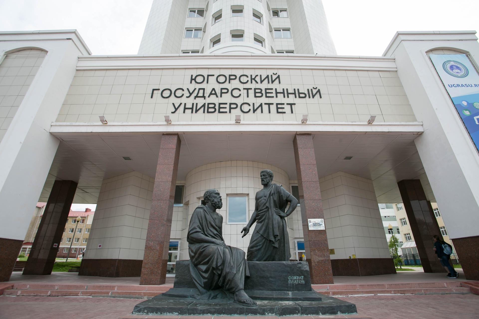 Круглый стол "Гармонизация запросов отрасли спорта Югры и возможностей учреждений, осуществляющих подготовку кадров"