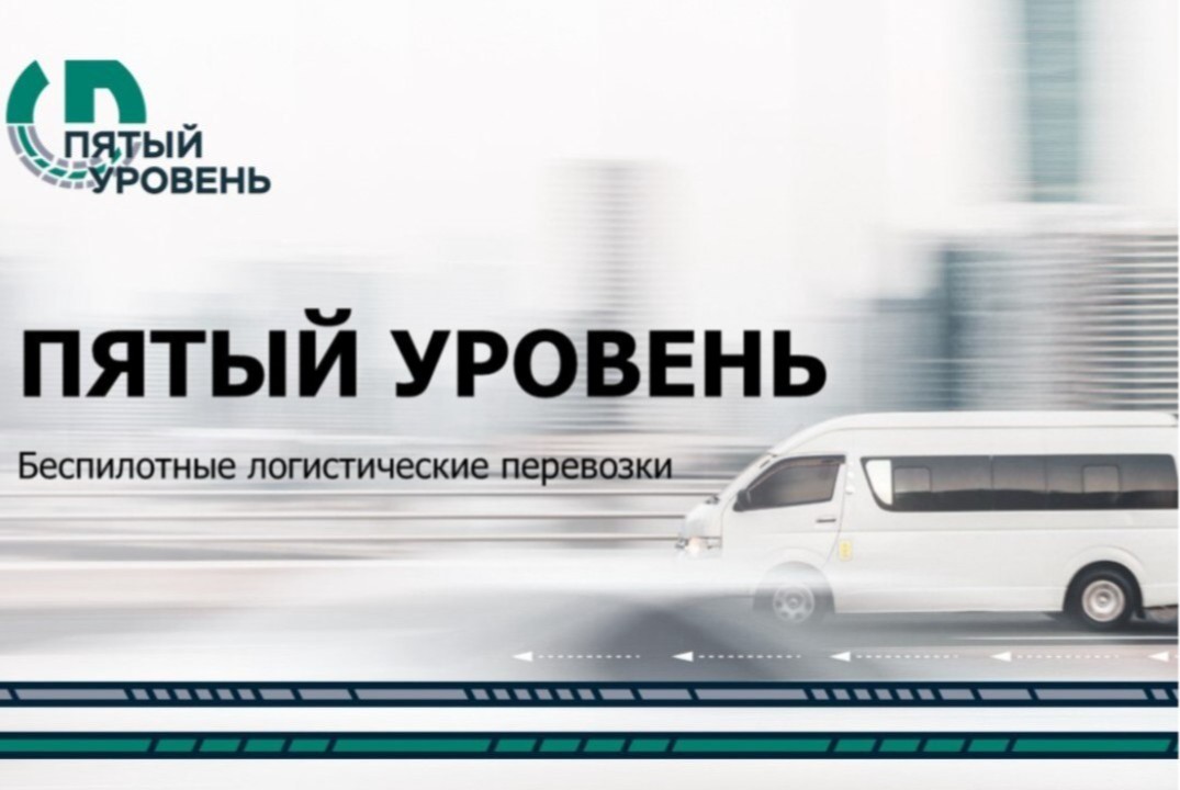 Консультационное мероприятие для Участников Технологическ...