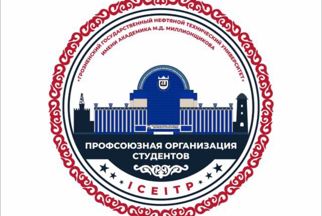 Собрание Профкома ИЦЭиТП