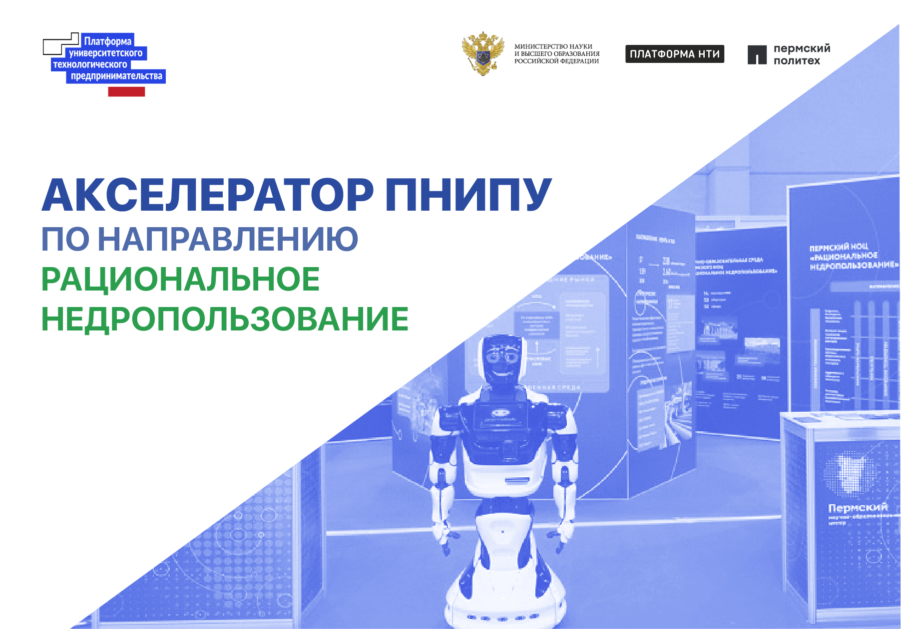 Презентация технологических задач компании ЛУКОЙЛ