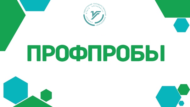 Профессиональные пробы УдГУ для иностранных абитуриентов:...
