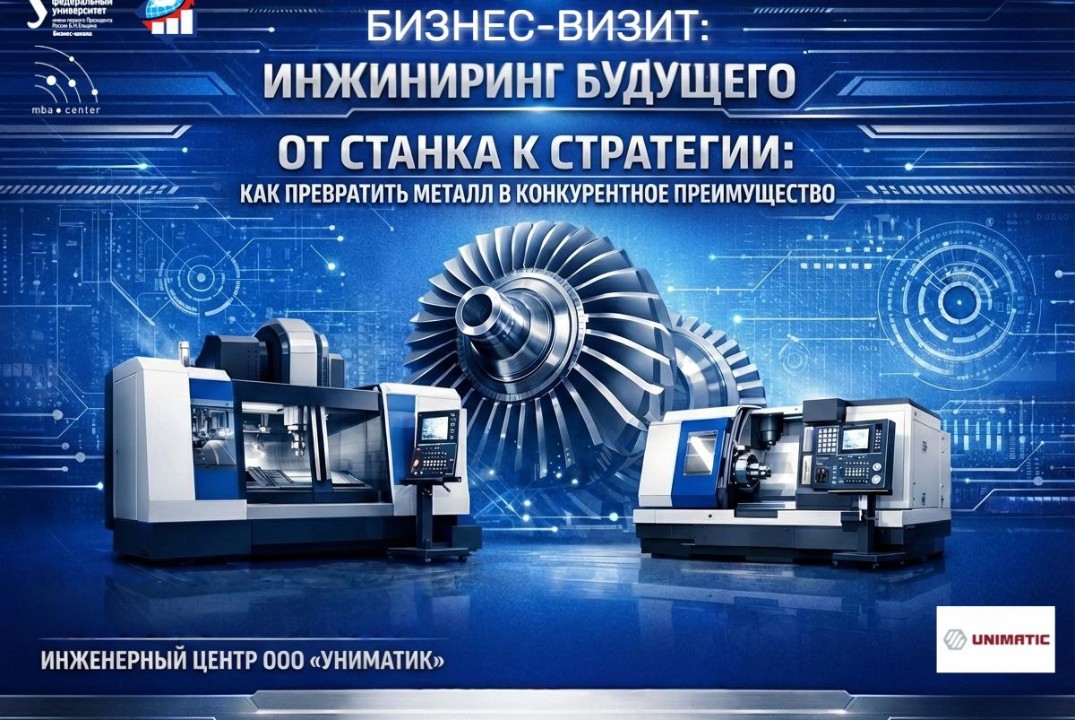 ПП. РОСТ - РОссийские СТажировки. Униматик: инжиниринг Бу...