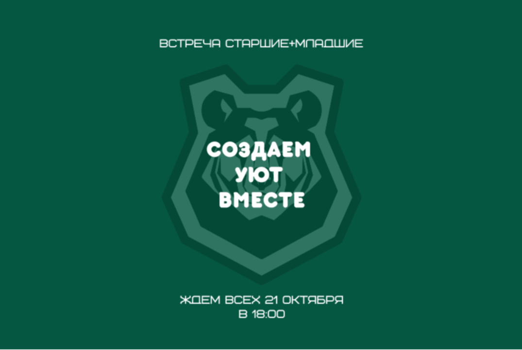 Игра для студентов образовательной программы "Капитаны"