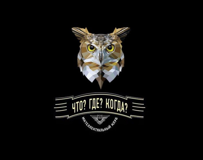 Турнир «Что Где Когда»