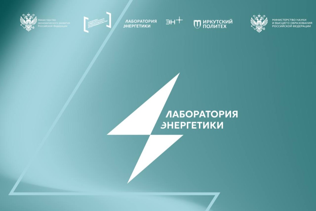 Анкетирование участников демо-дня акселерационной программы «Лаборатория энергетики 2025»