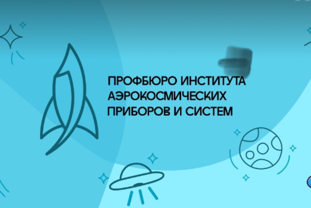 Собрание профоргов 1 института ГУАП