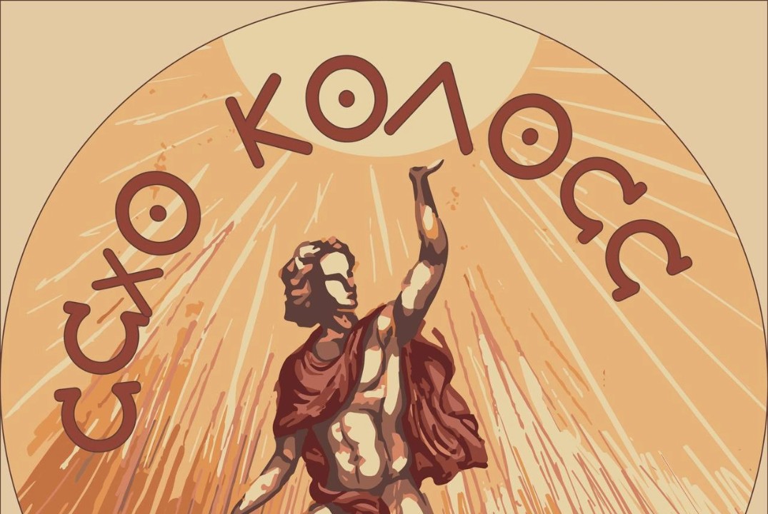 Собрание ССхО "Колосс"