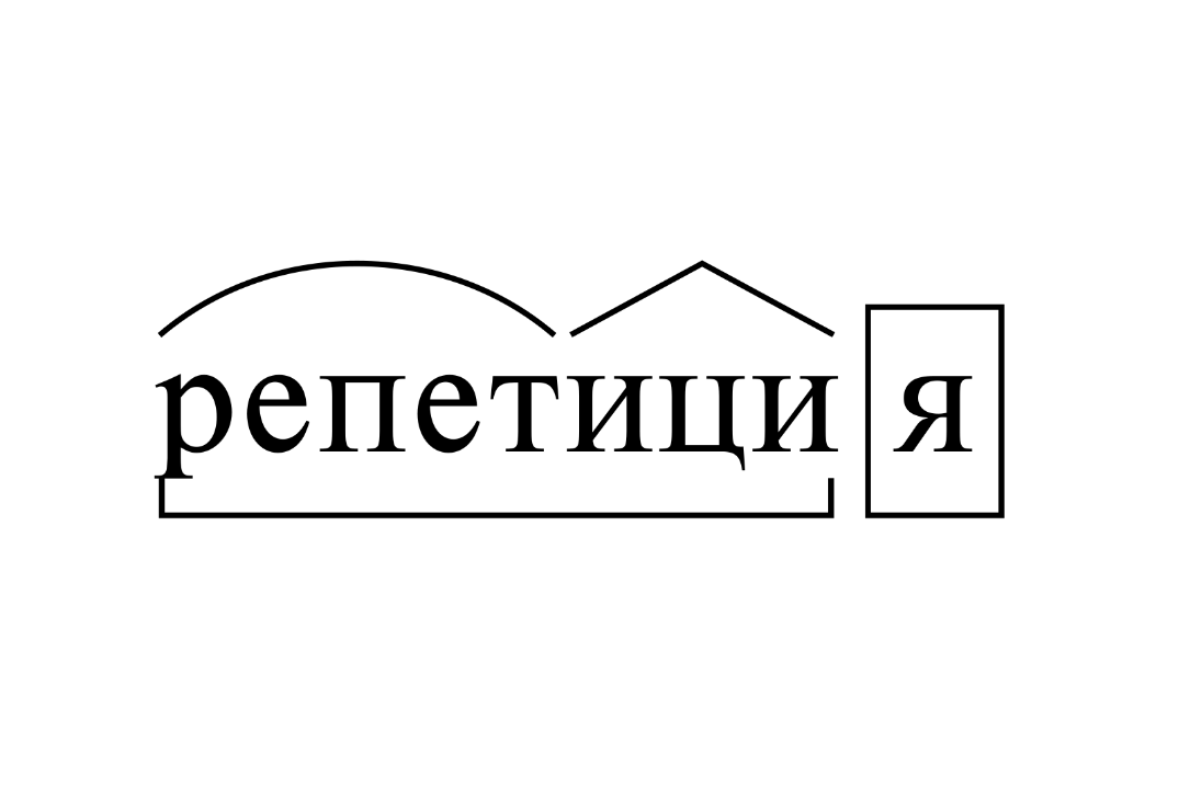 Репетиция дня науки