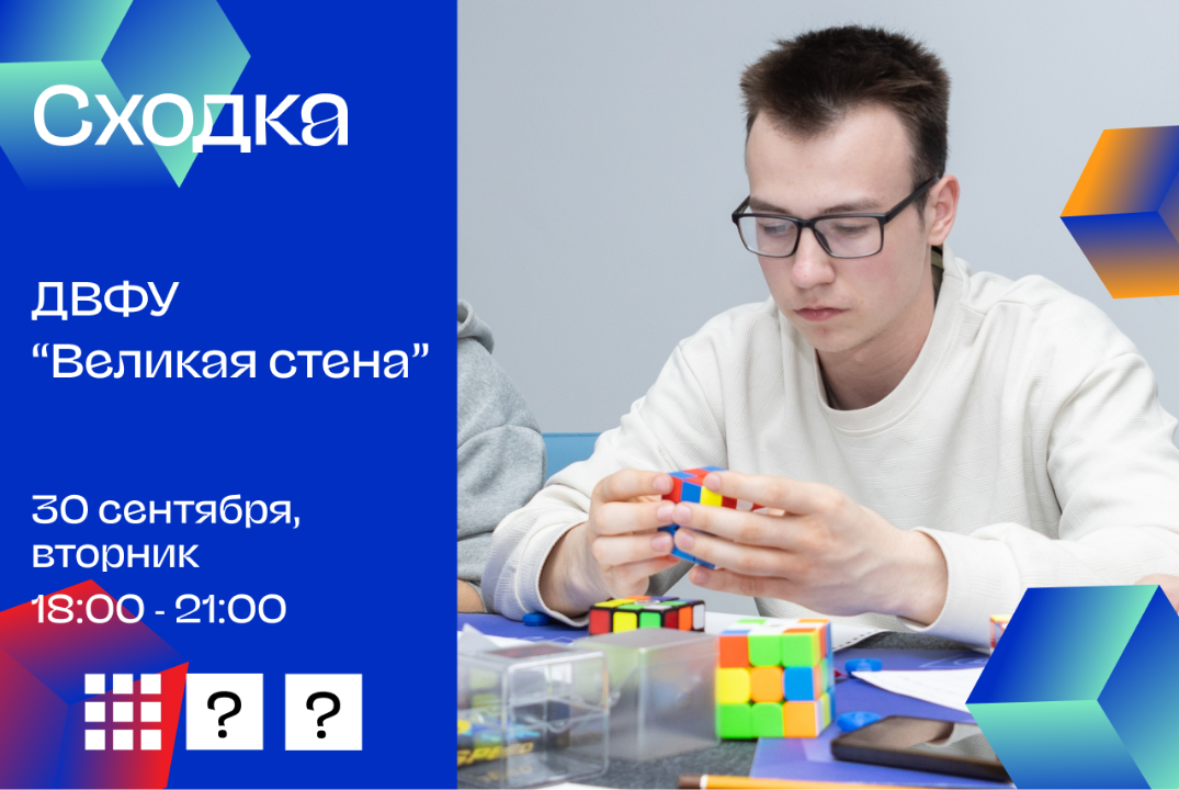 Сентябрьская встреча спидкуберов