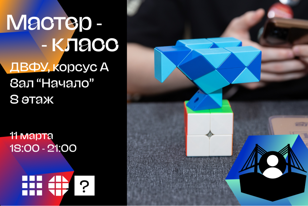 Мартовская сходка спидкуберов