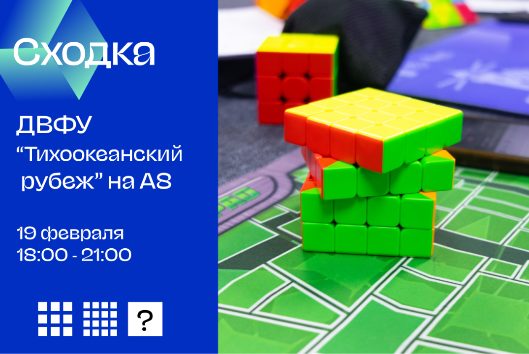 Февральская встреча спидкуберов