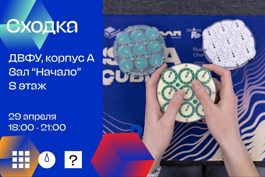 Апрельская сходка спидкуберов