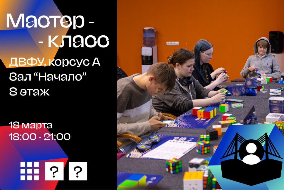 Мартовская сходка спидкуберов