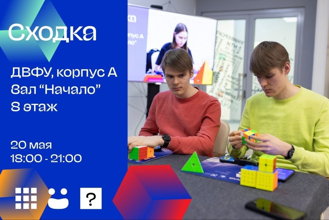 Майская сходка спидкуберов