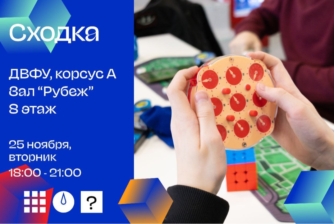 Ноябрьская встреча спидкуберов