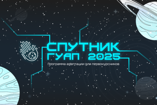 Экзамен по итогам программы "Спутник"