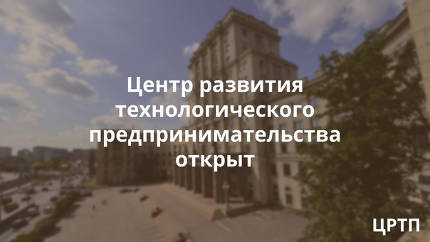 Консультация по стартапам Технологическое предприниматель...