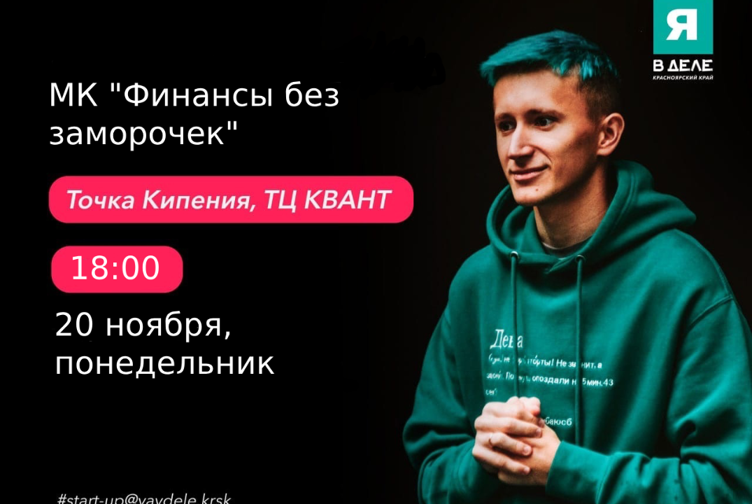 МК «Финансы без заморочек»