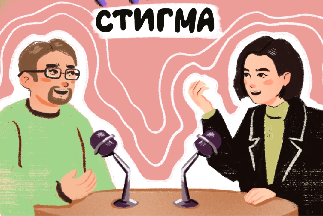 Об этом не говорят вслух