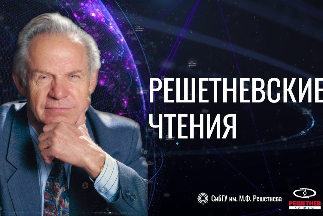 Решетневские чтения. XXX Международная научно-практическая конференция. "Техносферная безопасность"