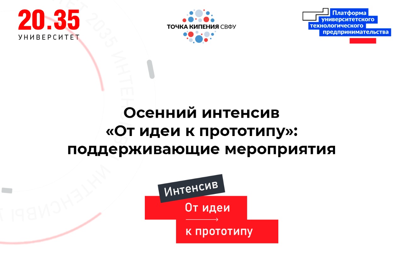 Поддерживающее мероприятие ПОИ "Осенний интенсив 2022" №4...