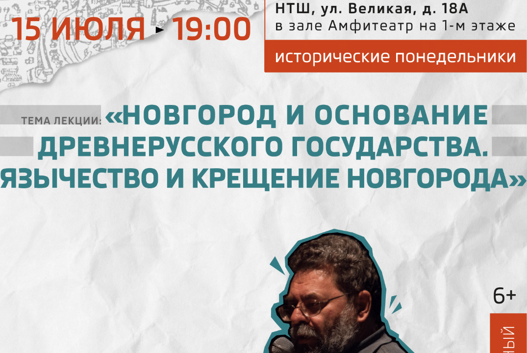 Исторический понедельник с Владимиром Варнаевым