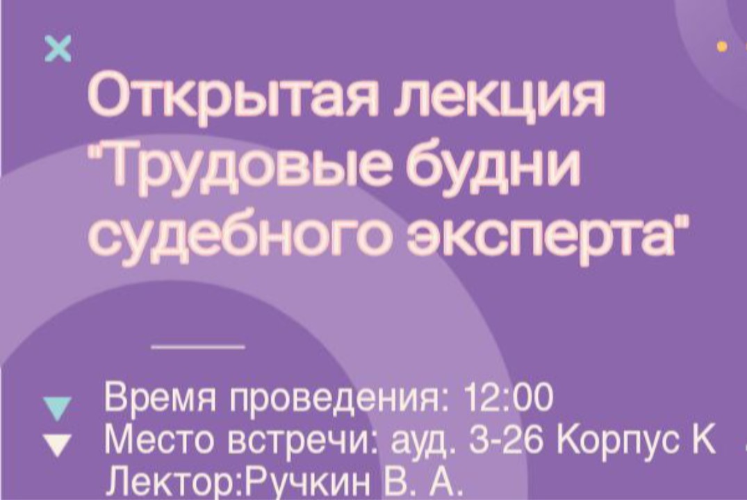 Трудовые  будни судебного эксперта