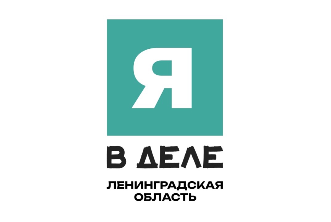 Я в деле: мастер-класс для наставников
