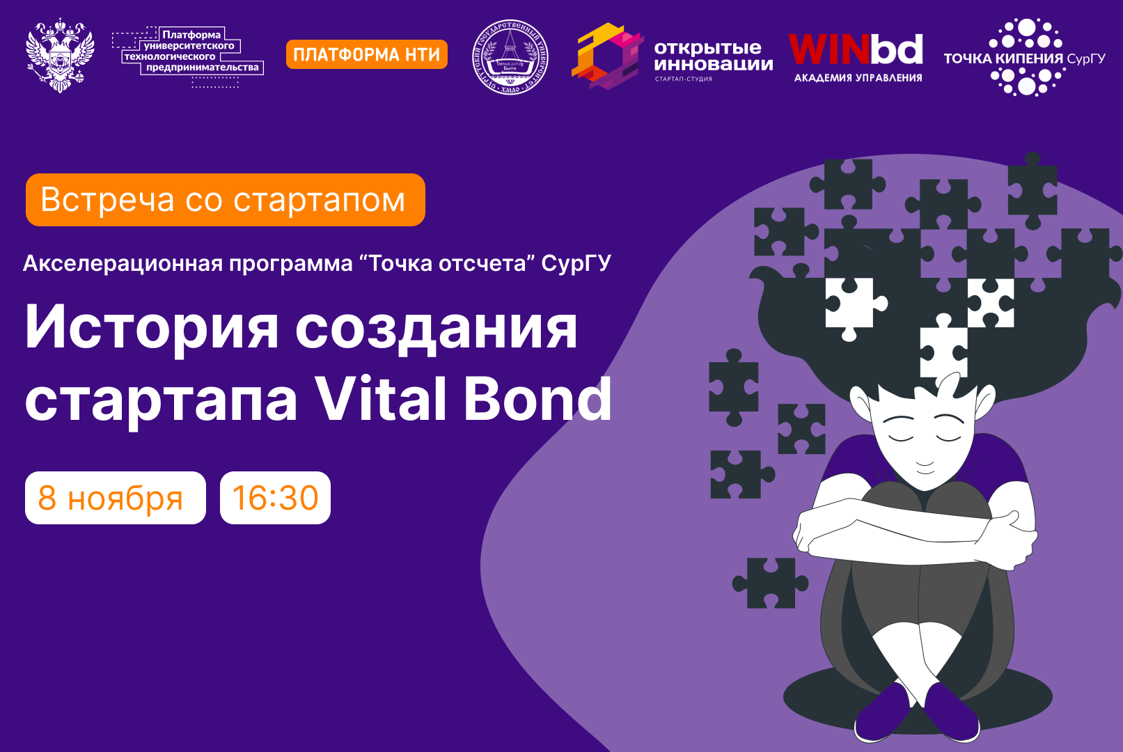 История создания стартапа Vital Bond