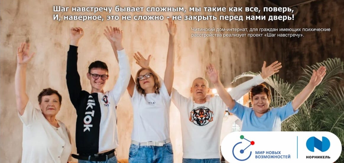 Подведение итогов проекта "Шаг навстречу"