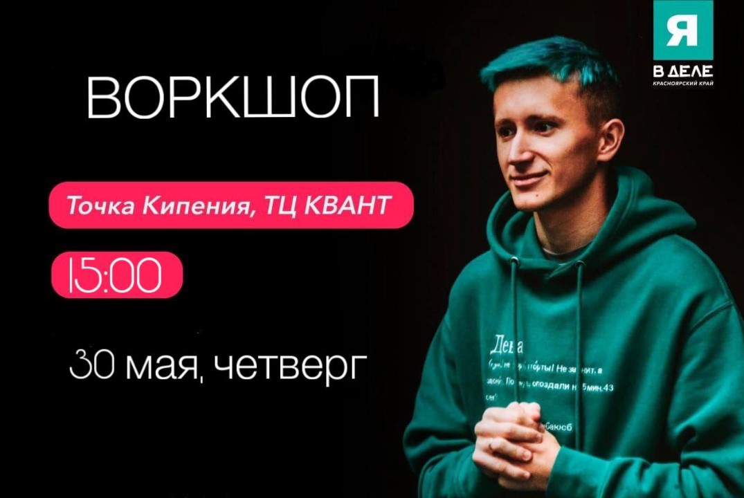 Итоговый воркшоп