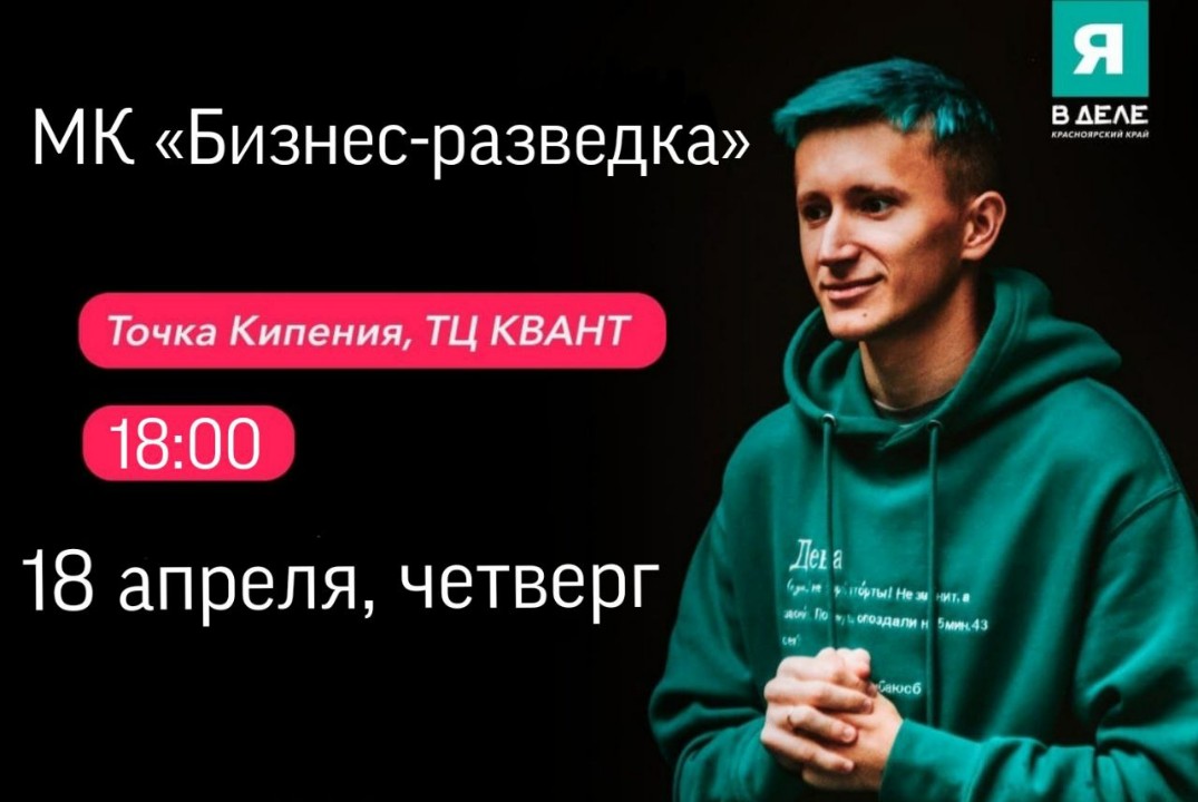 МК "Бизнес-разведка"