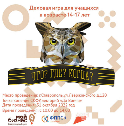 Деловая Игра для учащихся в возрасте 14-17 лет в формате...