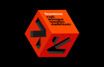 Клуб молодых предпринимателей Псковской области