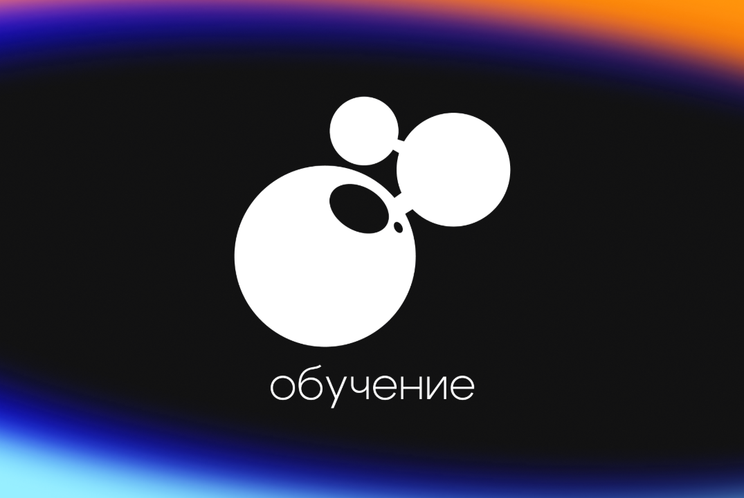 Обучение ДИЗАЙН / Полимер