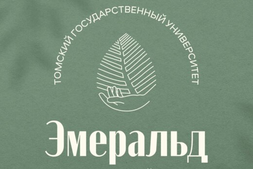 День открытых дверей в СЭО «Эмеральд» | ВШСО ТГУ