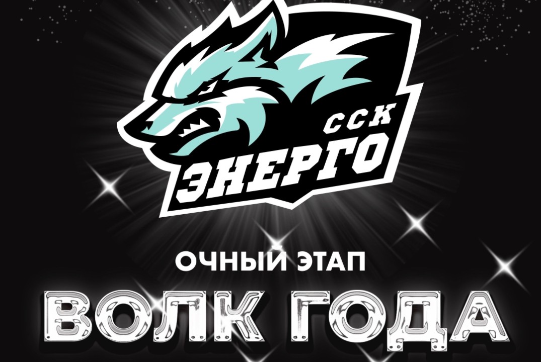 Очный этап премии для активистов ССК «Энерго». Самопрезен...