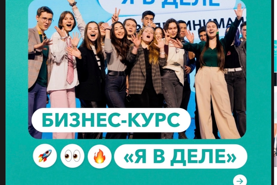 Мероприятие по развитию молодежного предпринимательства #...