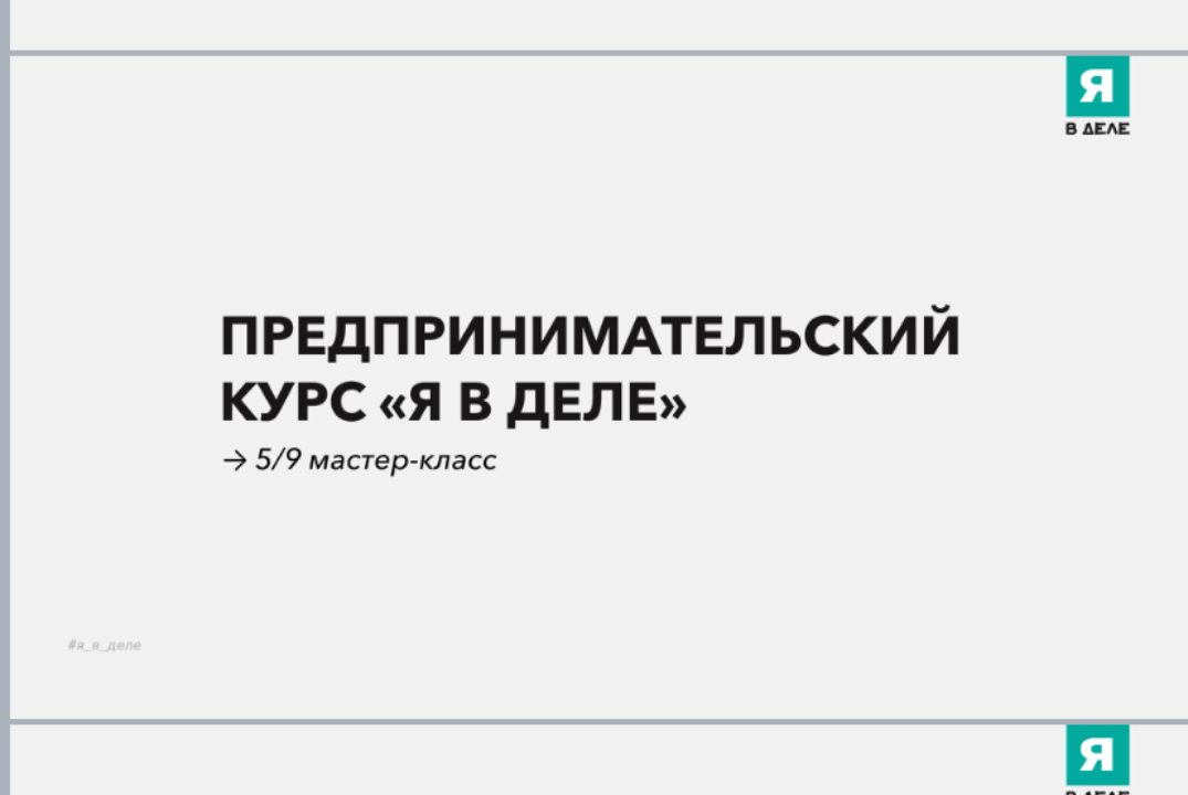 Практика:Создание MVP