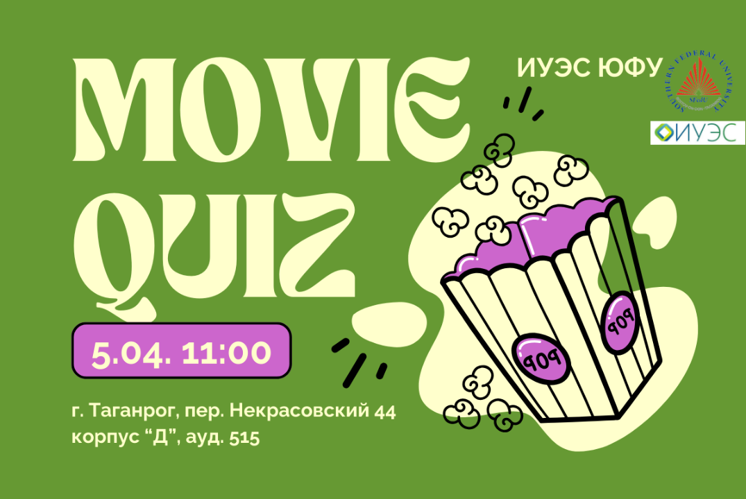 Movie Quiz.05.04. ИУЭС ЮФУ