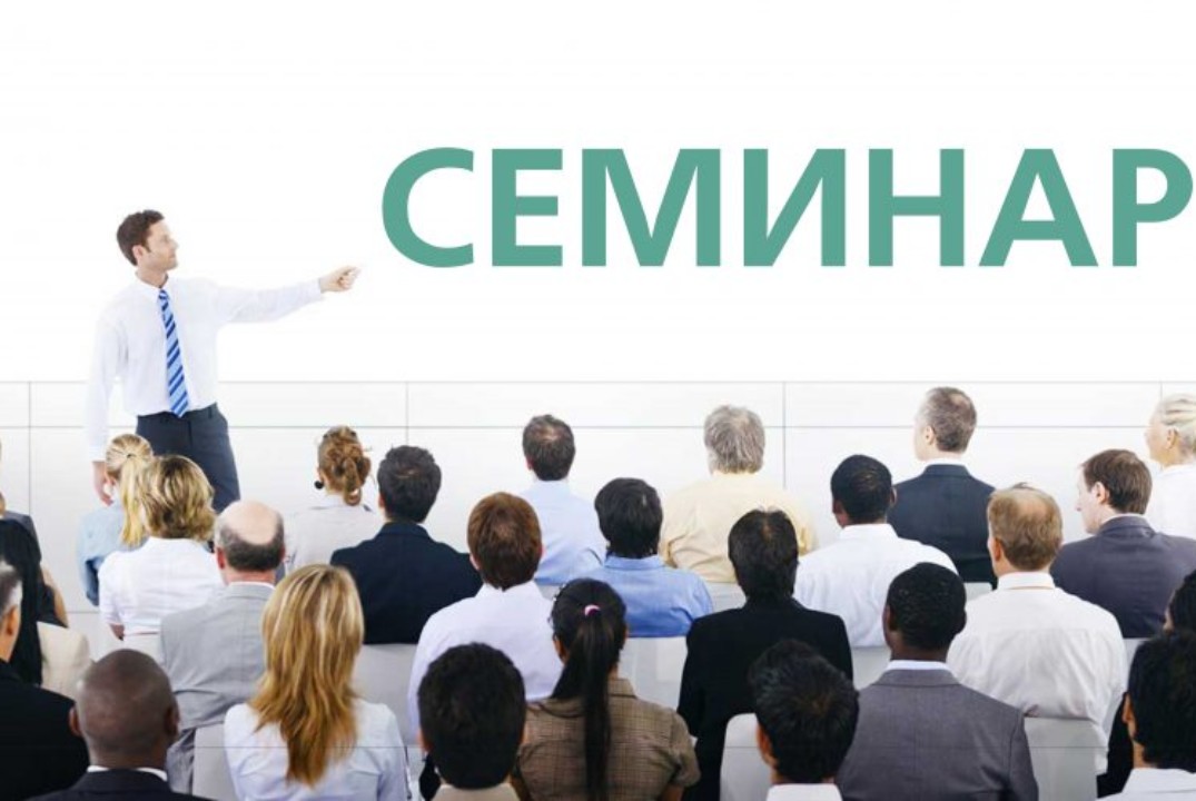 Семинар  «Современные таможенные инструменты повышения эффективности ВЭД. Инструкция по использованию таможенных льгот».