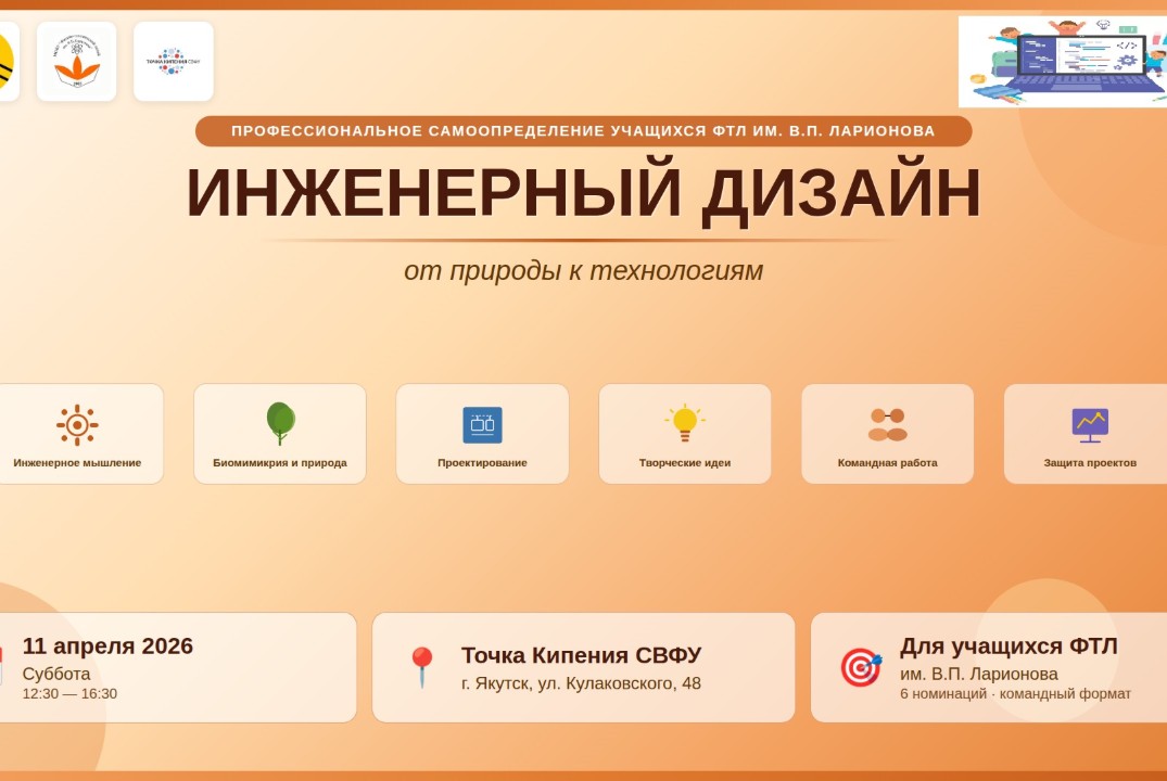 Инженерный дизайн: от природы к технологиям